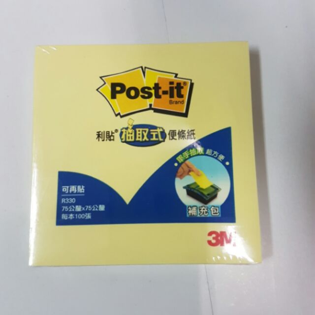 3M R330 R330S 抽取式便條紙 便條紙 補充包 | 蝦皮購物