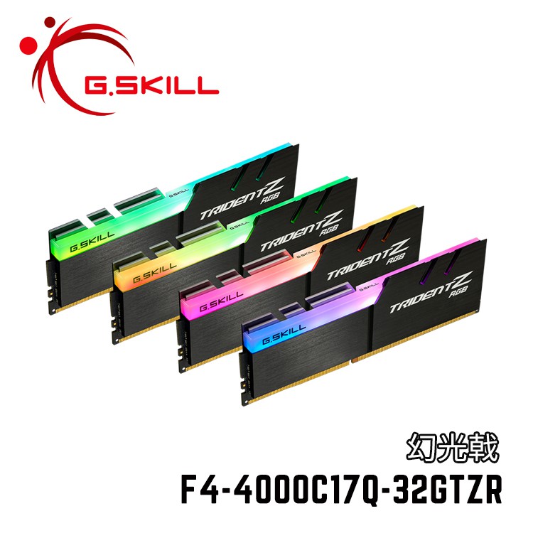芝奇G.SKILL幻光戟8GBx4 四通道DDR4-4000 CL17(黑銀色)F4