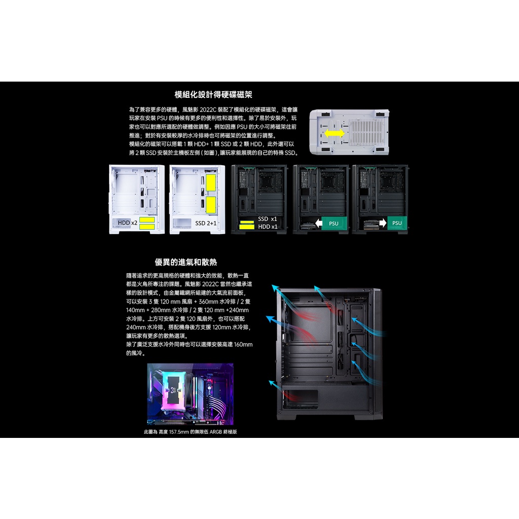 BitFenix火鳥風魅影SEC 2022C ATX/U高16/4風扇/Type-C/玻璃透側 BitFenix火鳥風魅影SEC 2022C ATX/U高16/4風扇/Type-C/玻璃透側