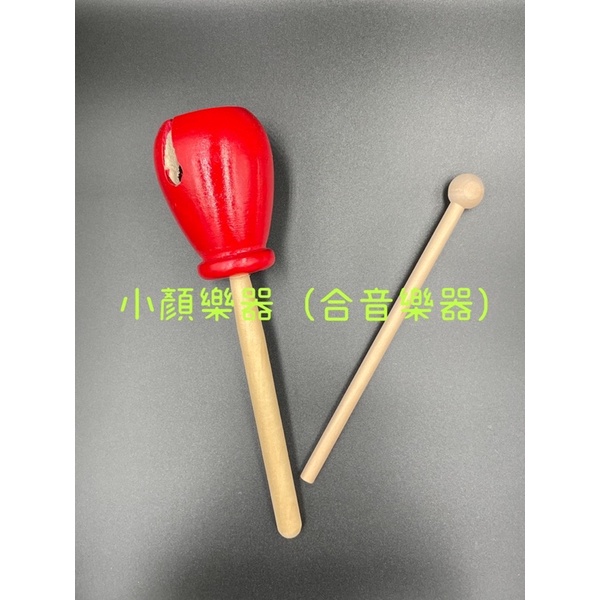 [合音樂器] 東方木魚 奧福樂器 木魚 木魚棒 紅頭 幼教 幼兒律動 幼稚園 Orff 奧爾夫 打擊樂器 梆子 老人 | 蝦皮購物