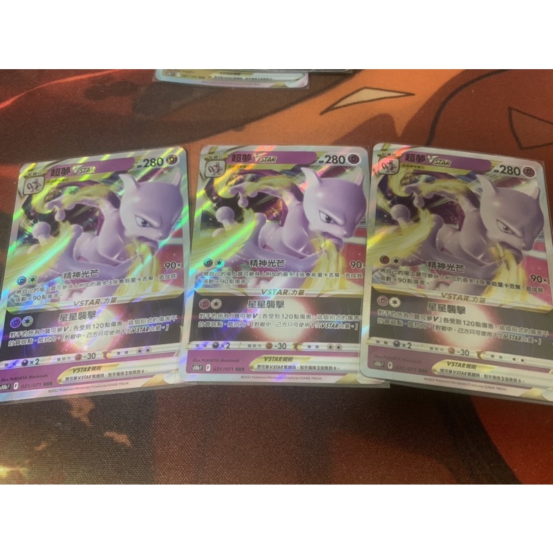 寶可夢中文版 ptcg Pokémon GO 超夢V ~超夢V STAR | 蝦皮購物