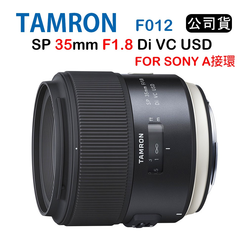 TAMRON 35mm F1.8 こらえ Di VC USD F012N NIKON