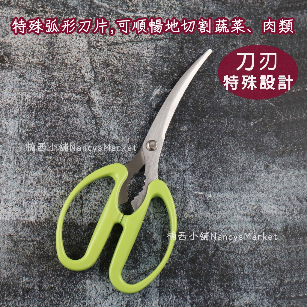 💖彎刃設計,更好剪💖日本製 下村 彎刃料理剪 曲線 廚房剪刀 料理剪刀 食物剪 剪肉排 牛排 披薩 大阪燒 海鮮 烤肉 | 蝦皮購物