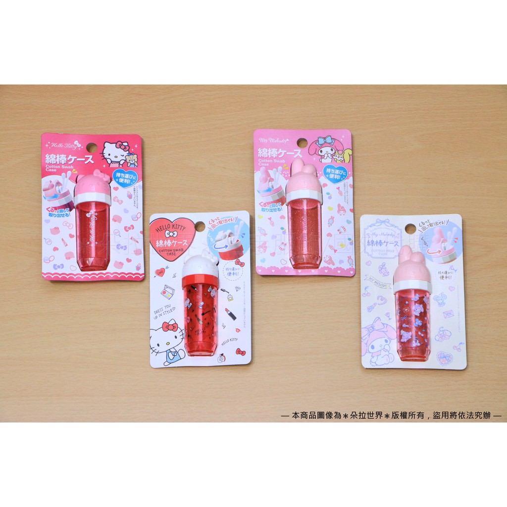 日本 三麗鷗Sanrio 美樂蒂Melody 凱蒂貓Hello Kitty 棉花棒盒 Cotton Swab Case 蝦皮購物