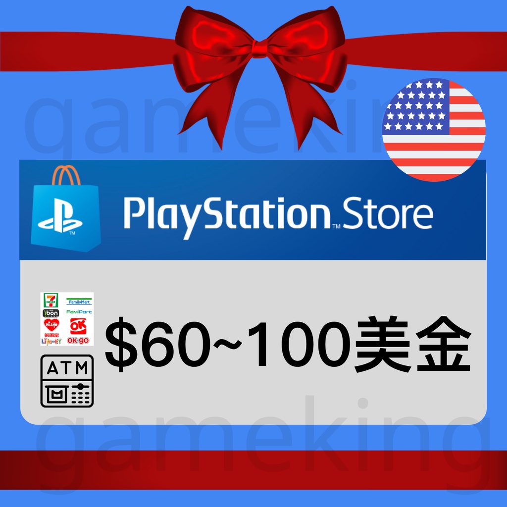 GameKing】美國PlayStation Gift Card 60.70.100美金，聊聊發卡，下載