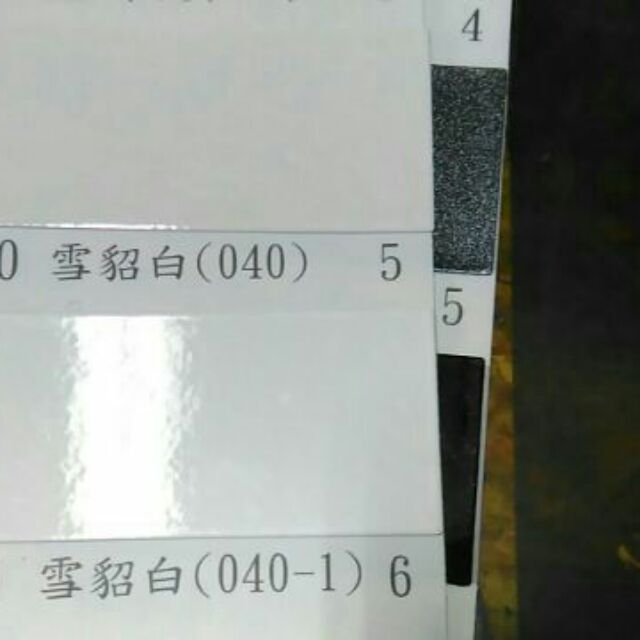 【三雄油漆】ALTIS CAMRY PU汽車烤漆 S5600/S5601/5604雪貂白 | 蝦皮購物