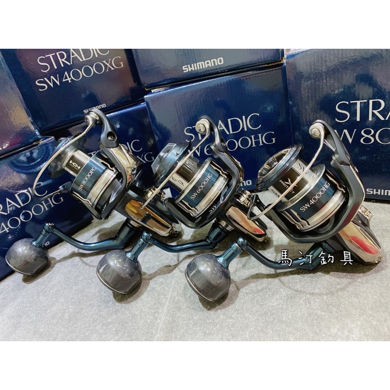 原廠公司貨SHIMANO STRADIC SW4000HG SW4000XG SW6000HG SW8000PG