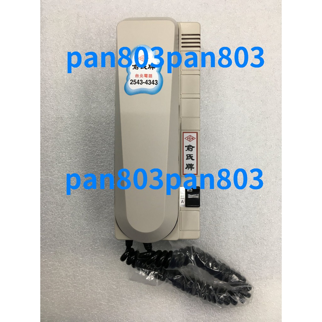 俞氏牌 YUS LT-190BL 室內電鎖對講機 LT190BL 190BL | 蝦皮購物