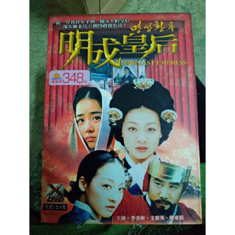 Amazon.co.jp: 明成皇后 DVD-BOX1 : イ・ミヨン, チェ