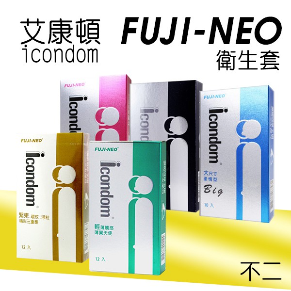 艾康頓 icondom 衛生套 | 蝦皮購物
