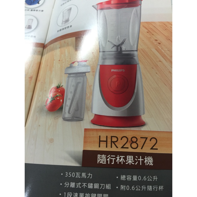 Philips hr2872 outlet