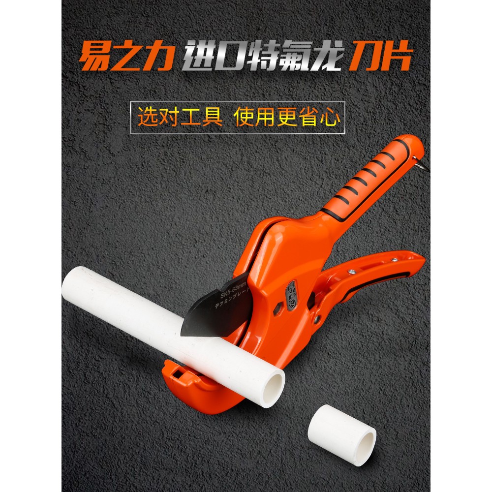 【現貨】@★★★ppr剪刀 pvc管刀 切管器 管剪 割刀 水管專業快萬能切管器 不鏽鋼管子 | 蝦皮購物