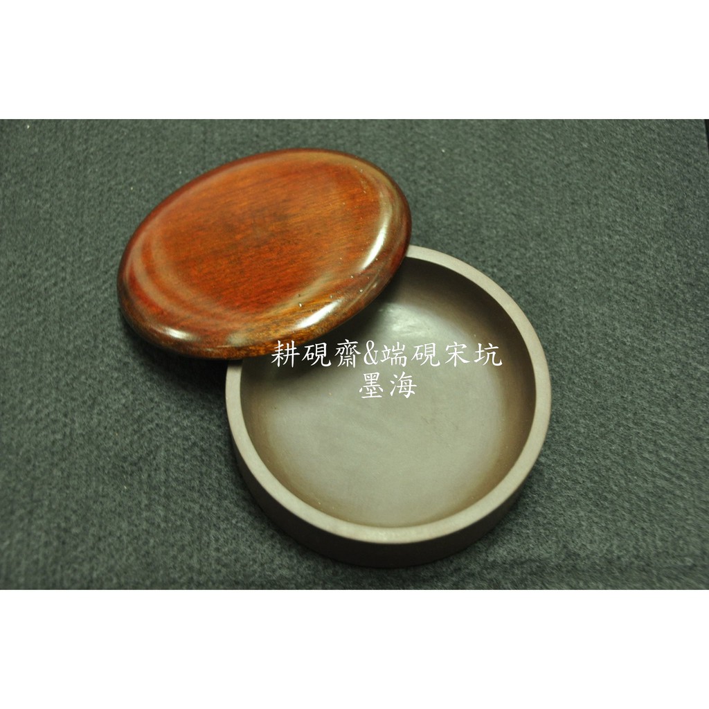 [耕硯齋硯台專賣店]-5寸端硯墨海-單打硯-真宋坑硯石-保證發墨下墨-如假包換！-硯台-端硯-歙硯-墨條 | 蝦皮購物
