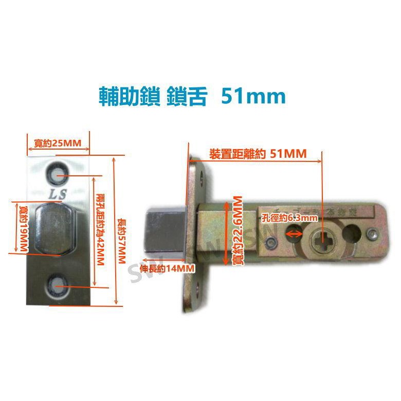 【鎖舌】通用型鎖舌 輔助鎖鎖舌 51mm/60mm/85mm卡霸鎖 十字鎖 鎖心 鎖芯 單舌 補助鎖房門鎖 水平把手鎖 | 蝦皮購物