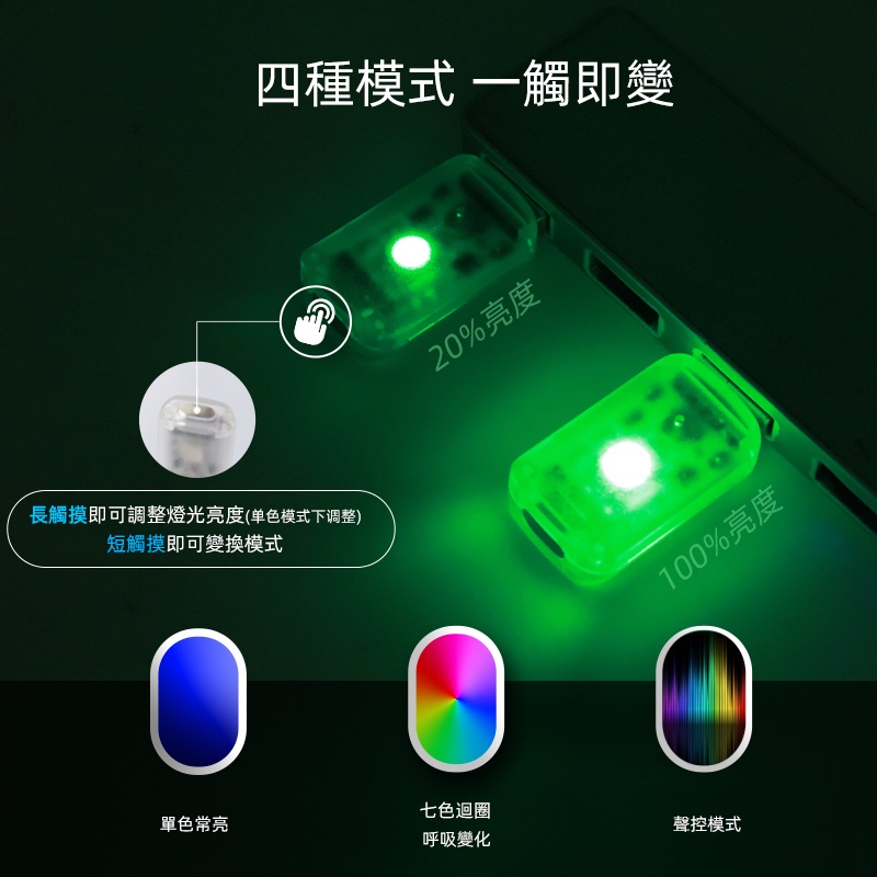 Product image 【七彩 聲控+觸控 USB燈】LED氣氛燈 汽車氛圍燈 車內氣氛燈 房間氣氛燈 車用氣氛燈 汽車室內氣氛燈 節奏燈 柔光 4