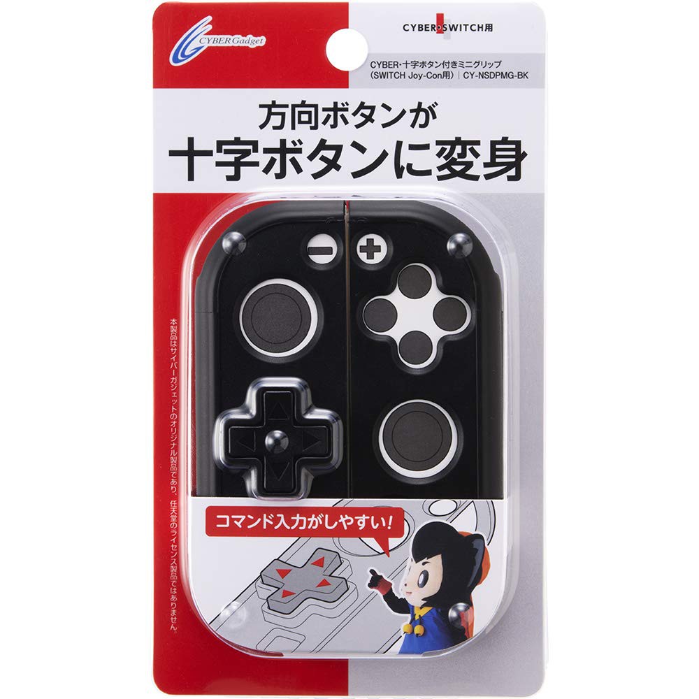 Cyber日本原裝Switch主機NS JoyCon 用迷你握把方向按鍵十字變身雙材質