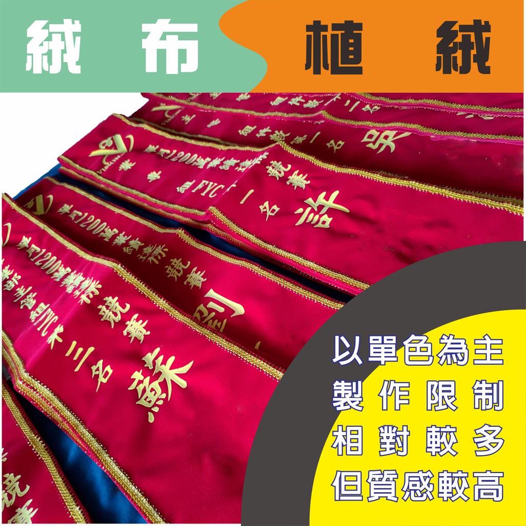 §台中禮品§ 100%客訂 無公版 活動背帶 肩帶 彩帶 授獎背帶 值星帶 客製下單 預約客製 💝請先詳閱商品詳情💝 | 蝦皮購物