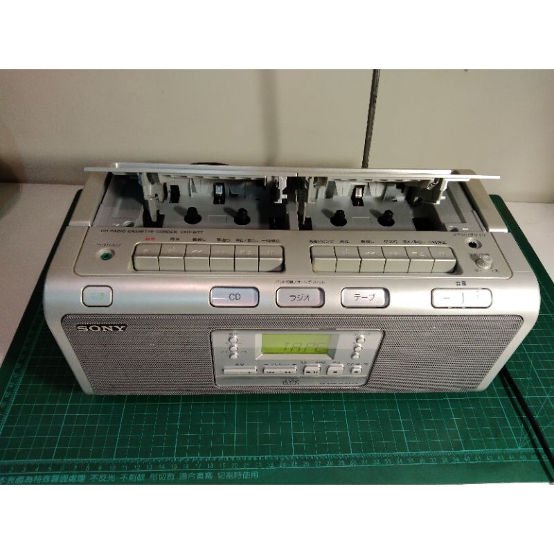 新品入荷 SONY CFD-W77(W) ラジオ - nursid.esenf.pt