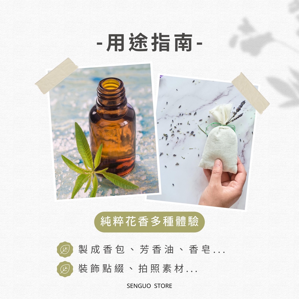 【森菓舖】檸檬馬鞭草｜清新檸檬香－30公克 | 蝦皮購物