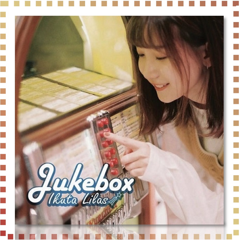 專輯代購幾田りらikura Jukebox Yoasobi | 蝦皮購物