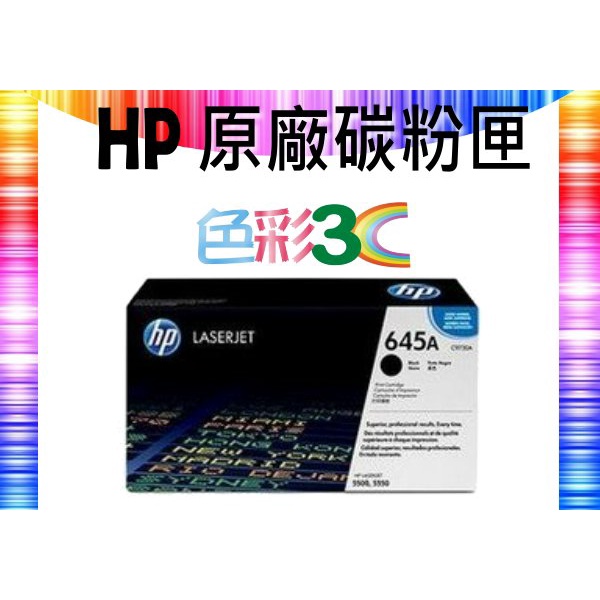 c9730a - 優惠推薦 - 2026年6月 | 蝦皮購物台灣