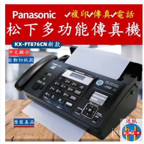 販売数激少 感熱紙 FAX Panasonic KX-PW500CL-A - educativaosasco.com.br