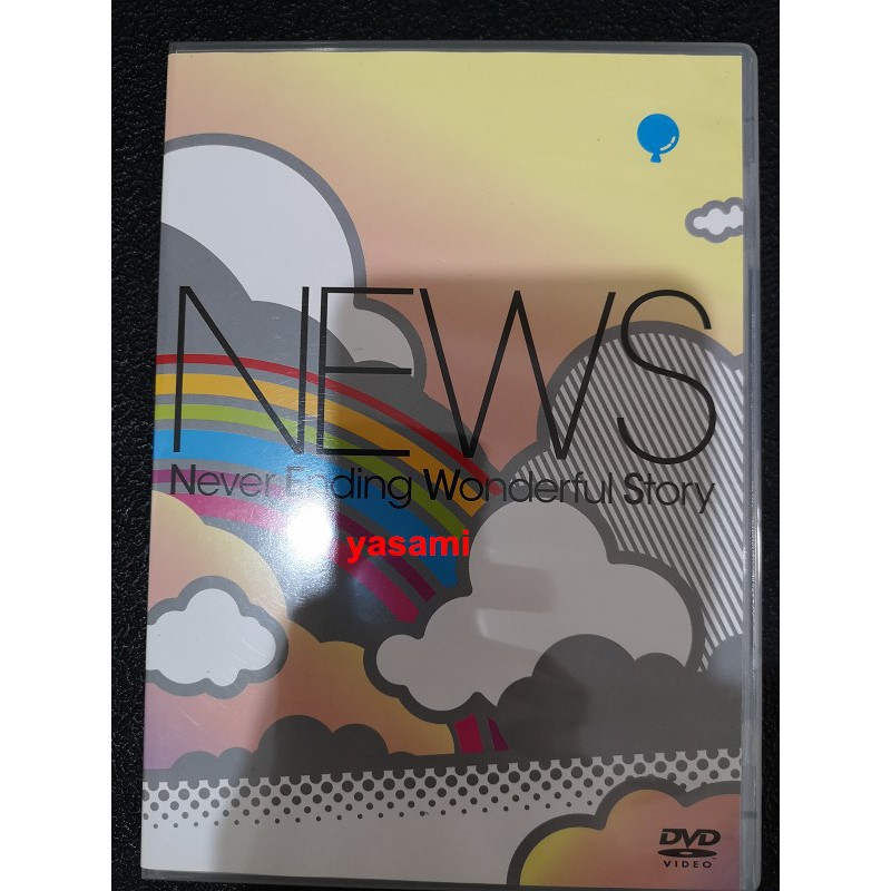 NEWS Never Ending Wonderful Story (台版DVD)