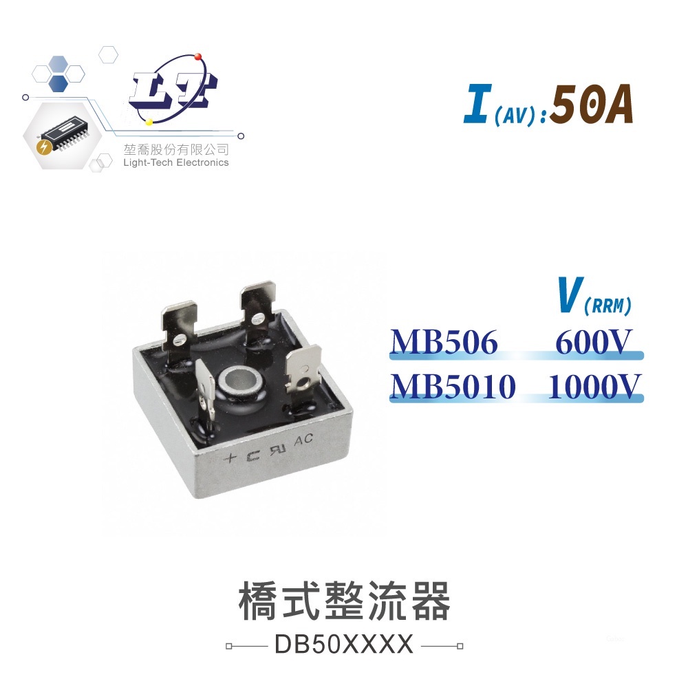 聯騰．橋式 整流器 50A 600V MB506 KBPC5006 1000V MB5010 桌型 | 蝦皮購物