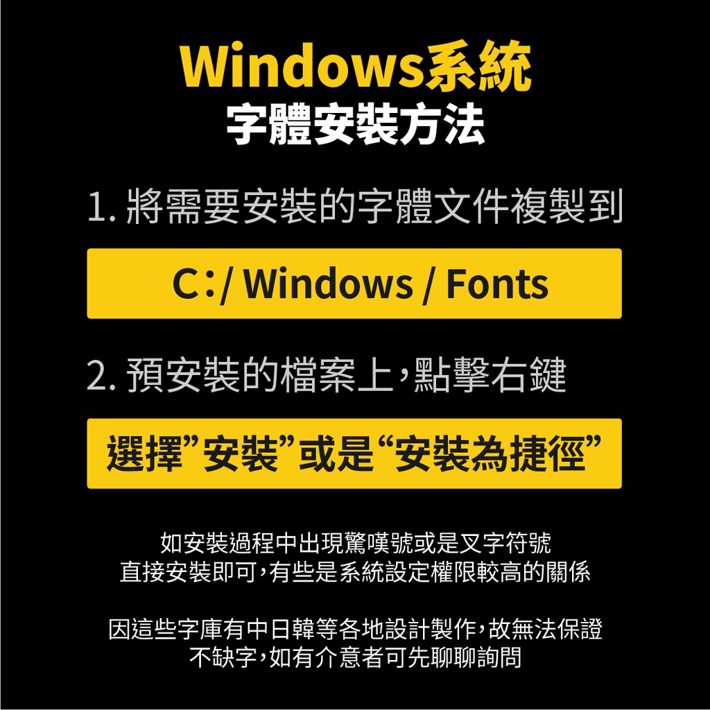 中文字體 黑體 簡 繁中 美工 平面 設計 影片 後製 繪圖 字體包 素材 PS AI PR AE FCP 中文 字型 | 蝦皮購物
