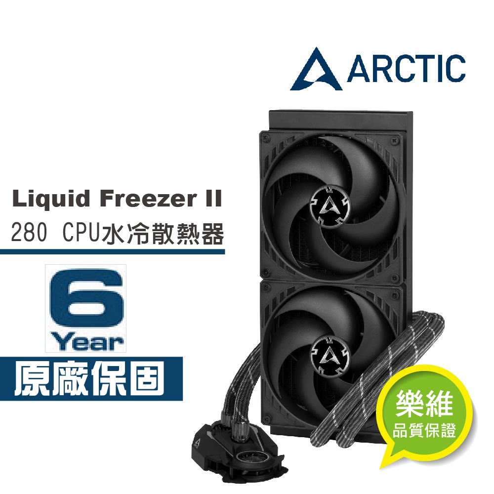 【ARCTIC】Liquid Freezer II - 280 CPU水冷散熱器