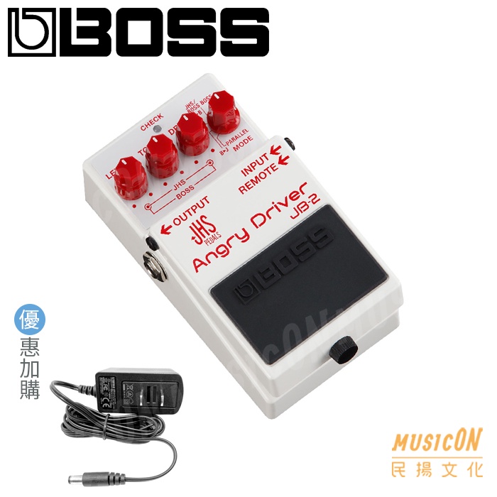 民揚樂器】BOSS JHS JB-2 Angry Driver JB2 電吉他破音效果器優惠購原