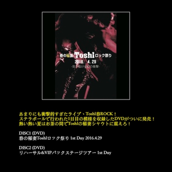 春の稲妻 Toshlロック祭り Toshl ドラム＆ギターを破壊、荒ぶるシャウトが炸裂するソロ