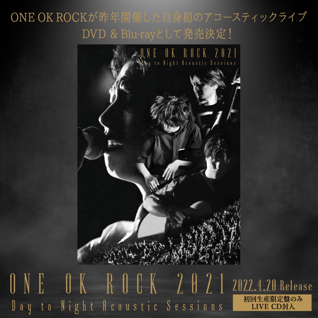 微音樂💃代購日版ONE OK ROCK 2021 Day to Night Acoustic Sessions