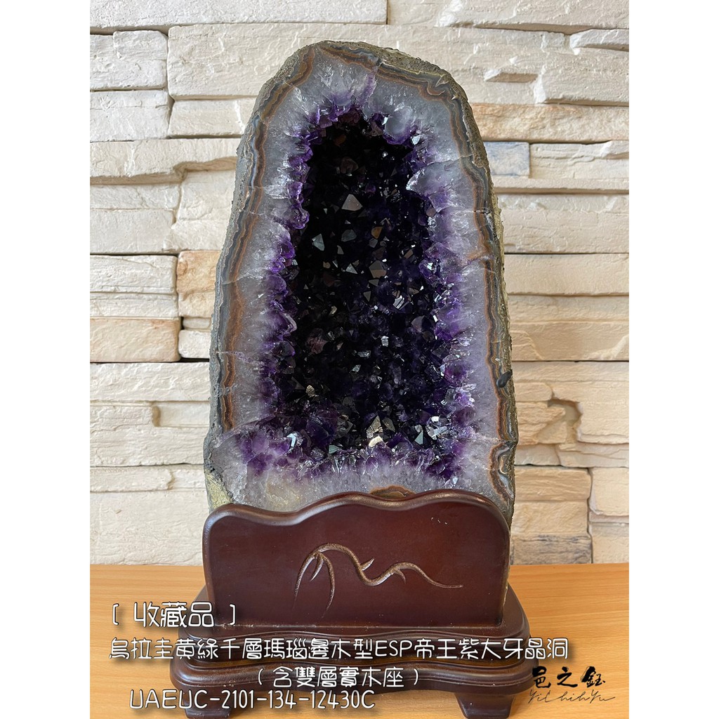 邑之鈺>【珍藏品】烏拉圭ESP帝王紫紫水晶黃綠千層瑪瑙邊木型紫晶 邑之鈺>【珍藏品】烏拉圭ESP帝王紫紫水晶黃綠千層瑪瑙邊木型紫晶