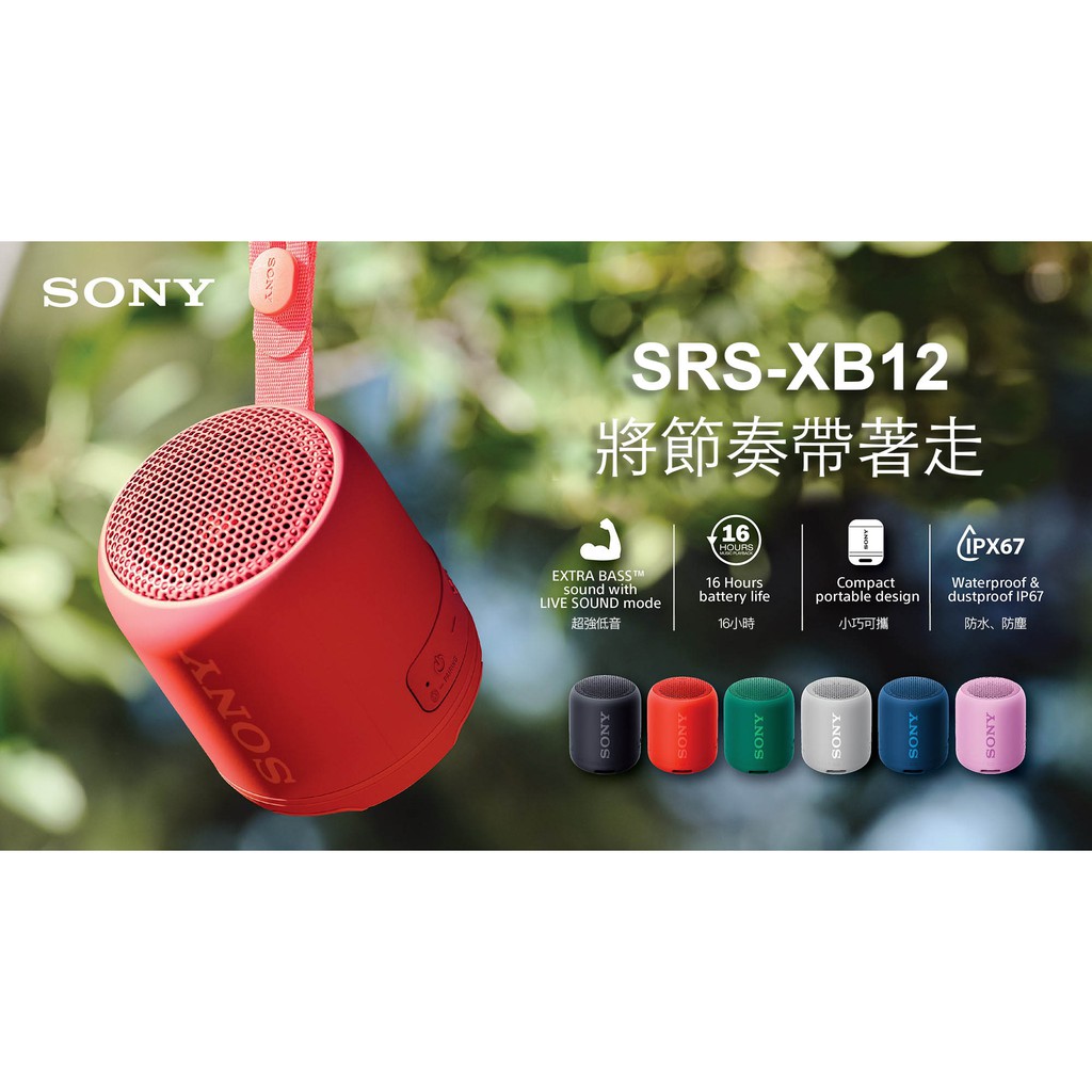 sony srs-xb12 喇叭- 優惠推薦- 家電影音2023年10月| 蝦皮購物台灣