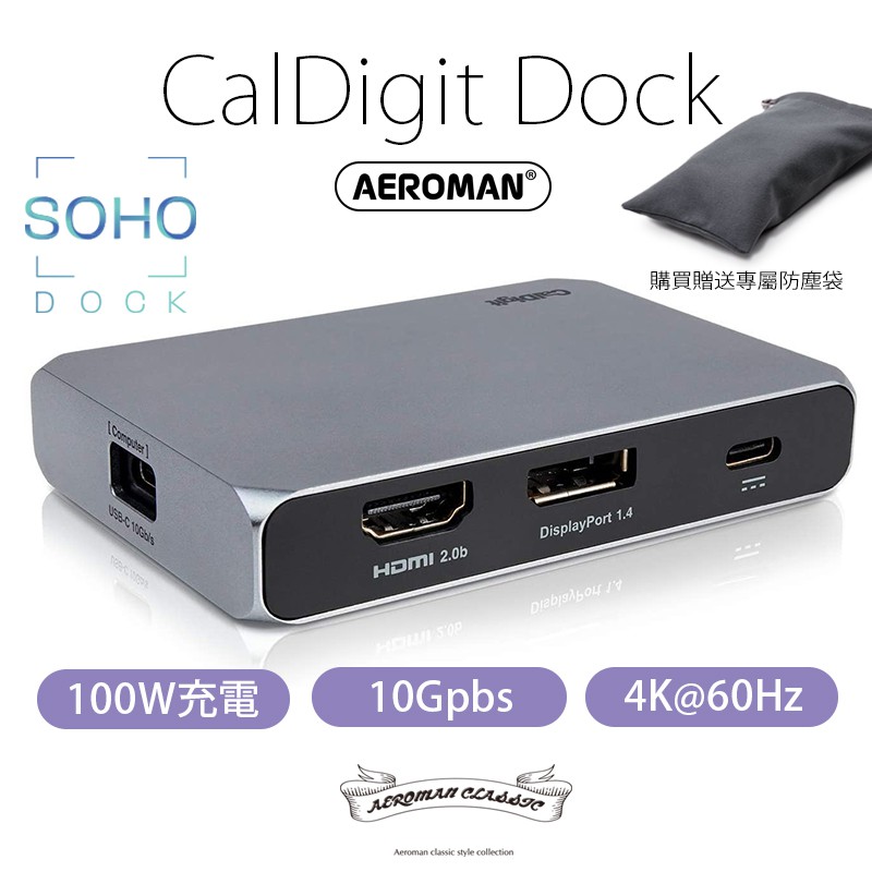 CalDigit SOHO dock USB-C docking 集線器10Gb/s UHS-II HDMI DP1.4 