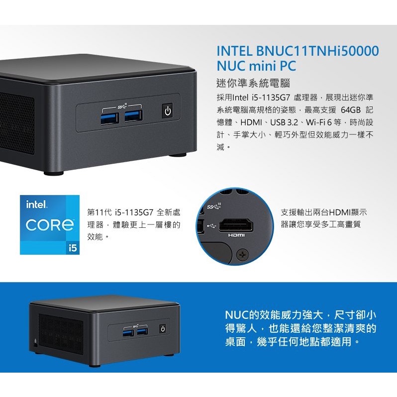 Intel NUC 第11世代 i5-1135G7 NUC11TNKi5-