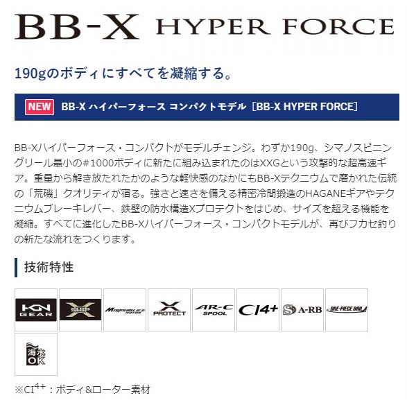 百有釣具】SHIMANO BB-X HYPER FORCE海波浪PE0815/1700/C2000手 百有釣具】SHIMANO BB-X HYPER FORCE海波浪PE0815/1700/C2000手