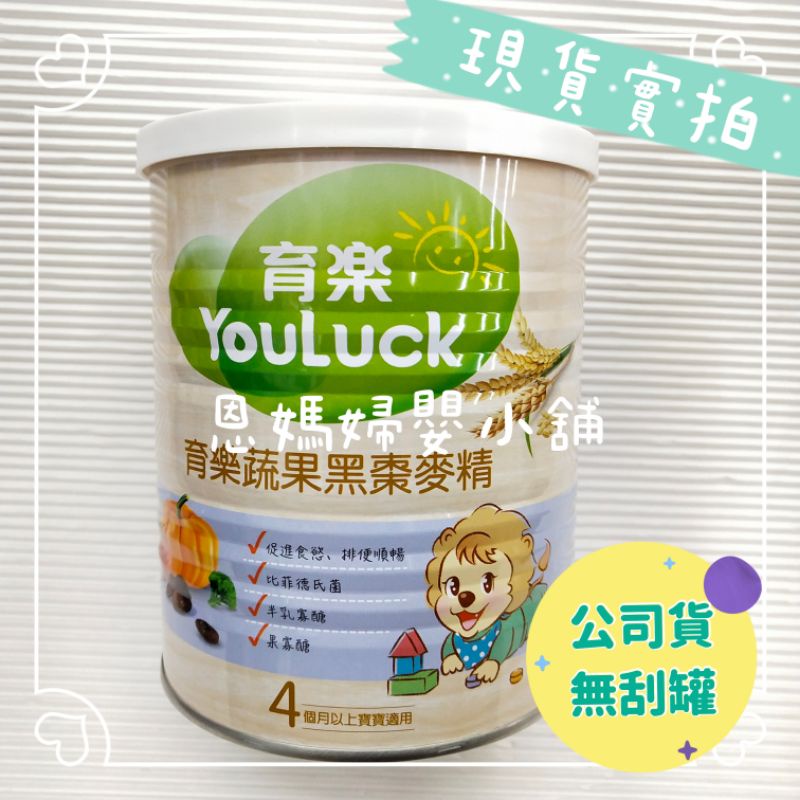 🚀4罐再優惠🚀㊙️超取宅配免運㊙️育樂 生機米精 副食品 米精 麥精 蔬果米麥精《恩媽婦嬰小舖》 | 蝦皮購物
