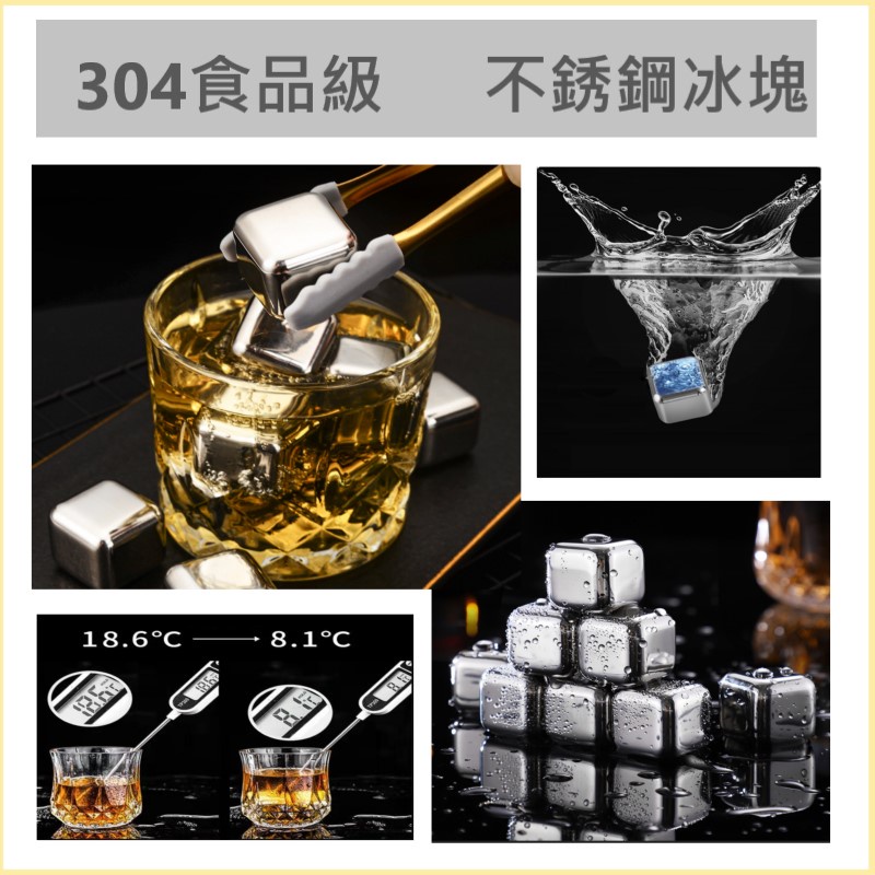 不銹鋼冰塊 304食品級 速冷 冰酒 冰飲料 速冷 金屬冰粒 冰鎮 台灣現貨 | 蝦皮購物