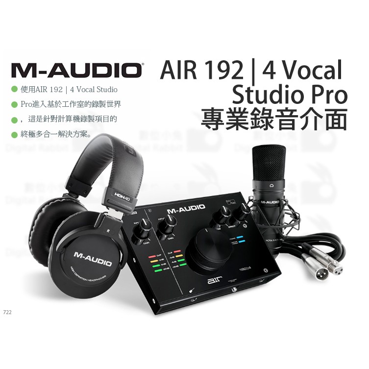 數位小兔【M-AUDIO AIR 192 | 4 Vocal Studio Pro 專業錄音介面】Nova