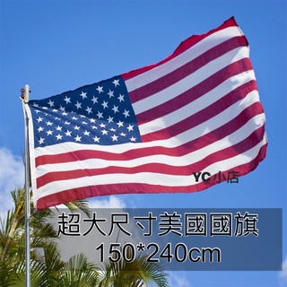 現貨］世界各國國旗美國國旗World flags American flag 60*90cm ; 90