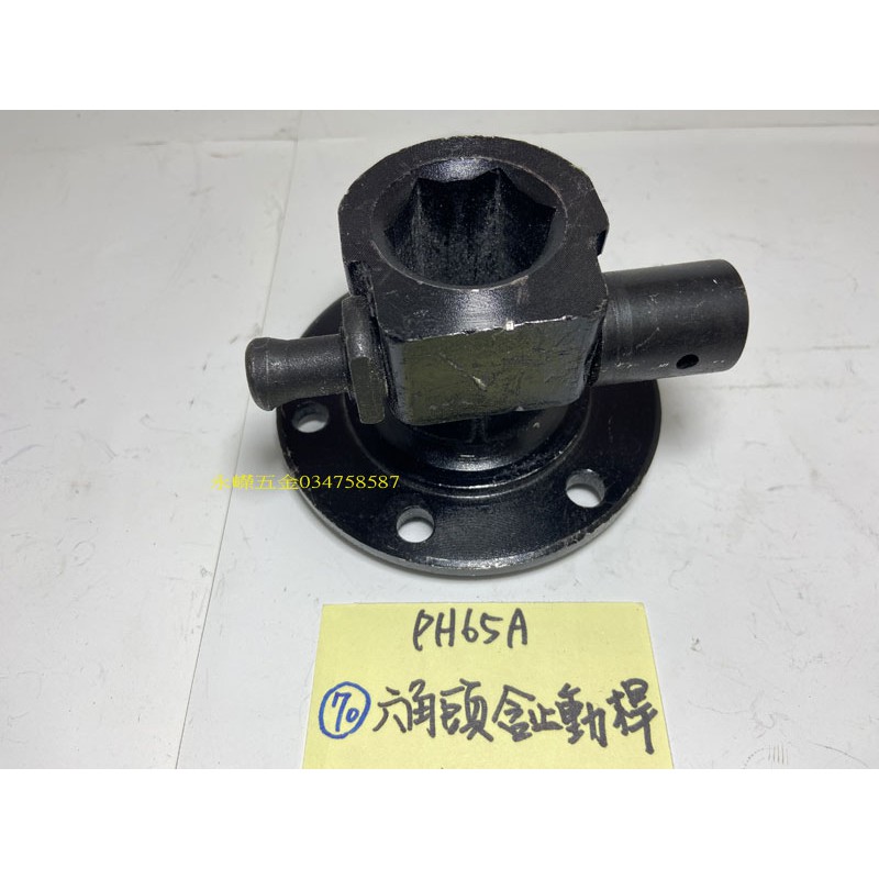 (含稅批發價)緯軒 PH65A 65型 PH65 電動鎚 用070+073 前蓋+止動桿 整組*1,一般型 零件 | 蝦皮購物