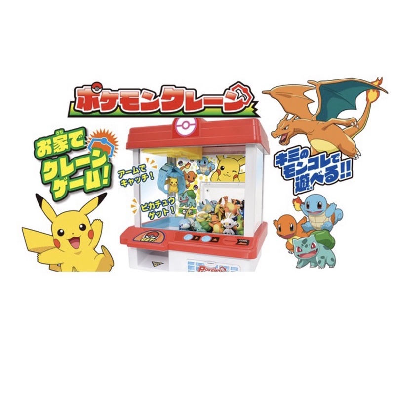 Takara Tomy 寶可夢 皮卡丘 迷你夾娃娃機 | 蝦皮購物