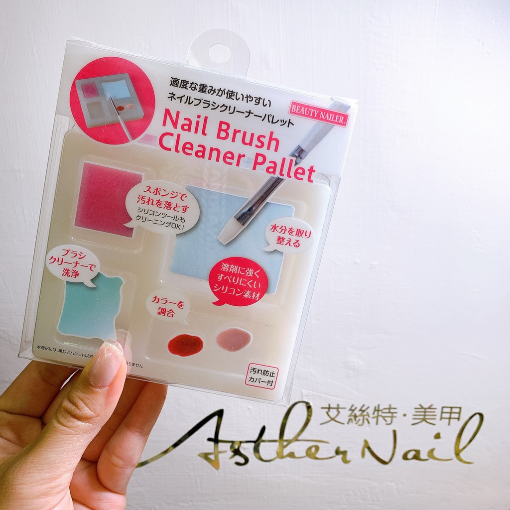 Beauty nailer 多功能調色盤（矽膠） | 蝦皮購物