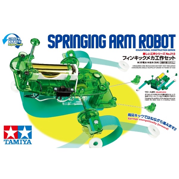 タミヤ ムカデロボット工作セット TAMIYA 楽しい工作シリーズ