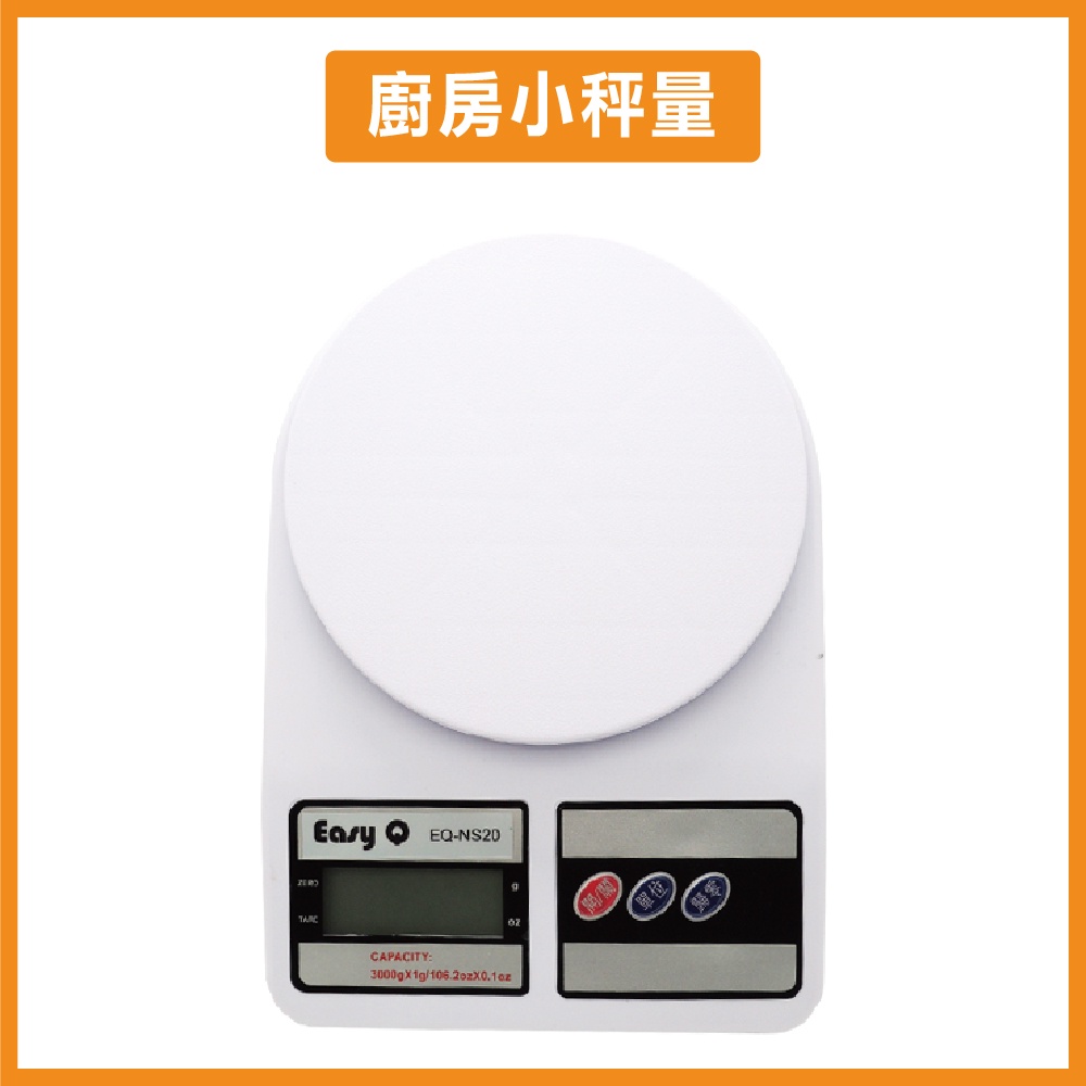 【居家好物｜現貨】廚房電子秤 料理秤 電子食物秤 台兩 食物秤 電子秤 烘焙秤 萬用秤 磅秤 廚房磅秤 廚房秤 秤子 | 蝦皮購物