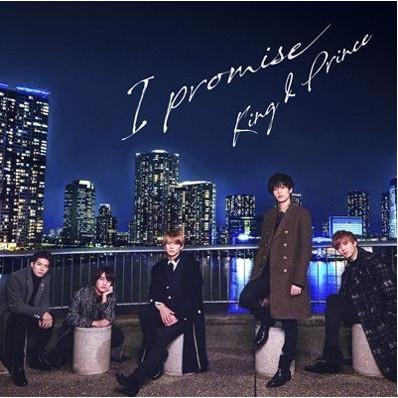 King & Prince / I promise 初回盤A (CD+DVD) 台灣正版全新