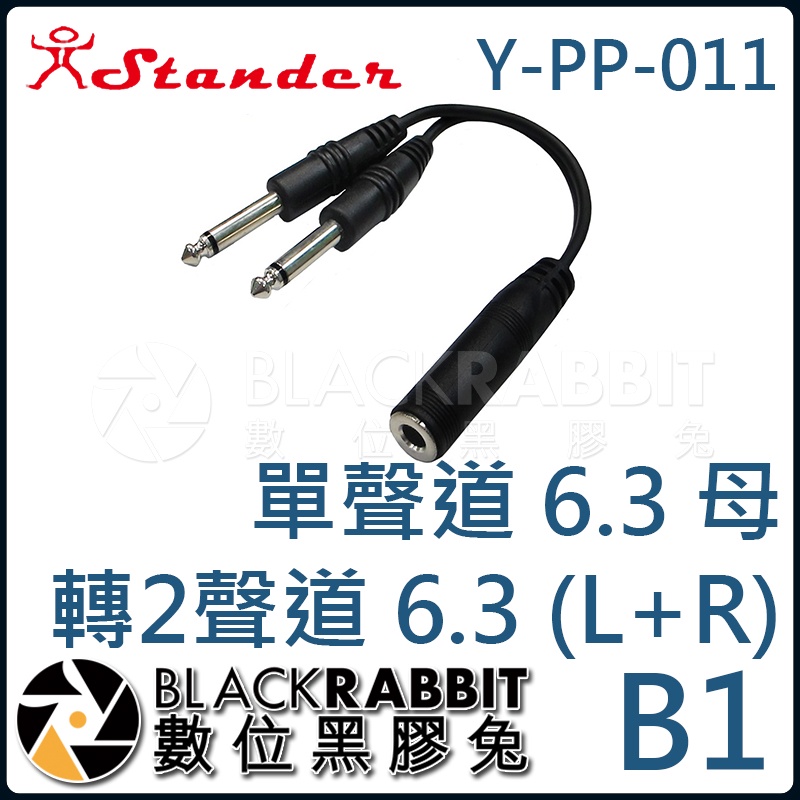 181 江楠 B 轉接頭 】數位黑膠兔 轉換 音源轉接線 | 蝦皮購物