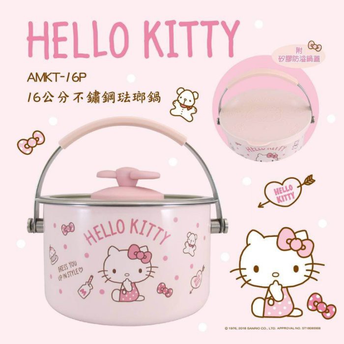 Hello Kitty 不鏽鋼琺瑯鍋手提16公分不鏽鋼琺瑯鍋附蓋《粉.蝴蝶結 